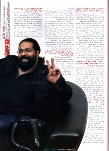 صفحه دوم مجله موسیقی قرن 21 - مصاحبه با رضا صادقی