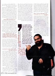 صفحه دوم مجله موسیقی قرن 21 - مصاحبه با رضا صادقی