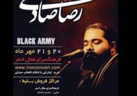 کنسرت رضا صادقی در زنجان
