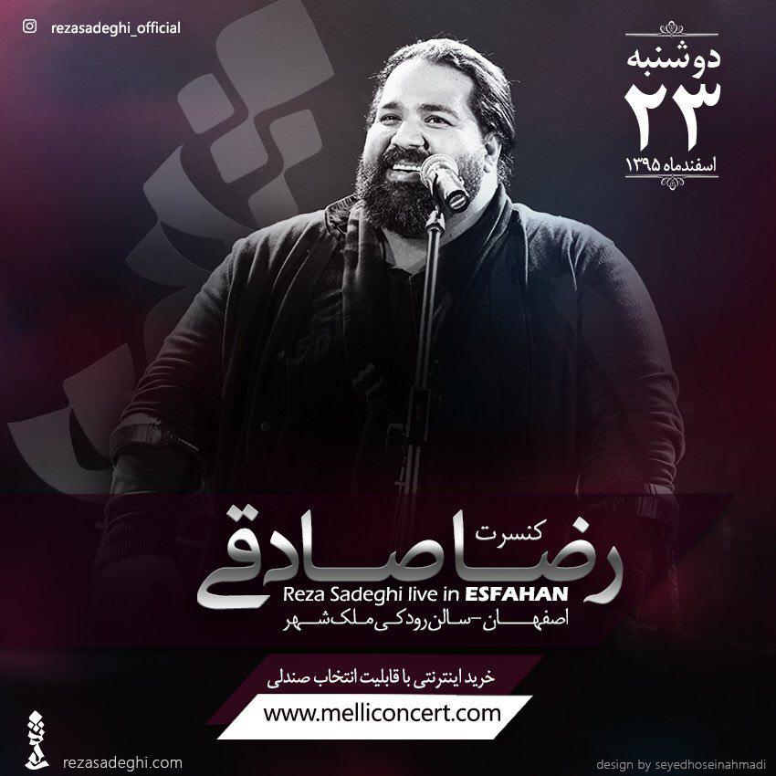 کنسرت رضا صادقی در اصفهان