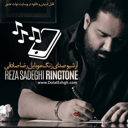 Reza Sadeghi – Arezoo